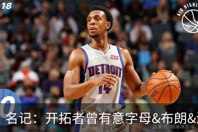名记：开拓者曾有意字母&布朗&浓眉 得到莫兰特后计划留住霍勒迪