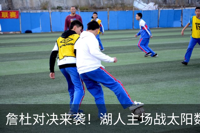 詹杜对决来袭！湖人主场战太阳数据示难逃连败